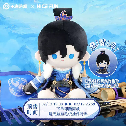[PRE-ORDER] 王者荣耀 | Honor of Kings- Sun Quan Plush