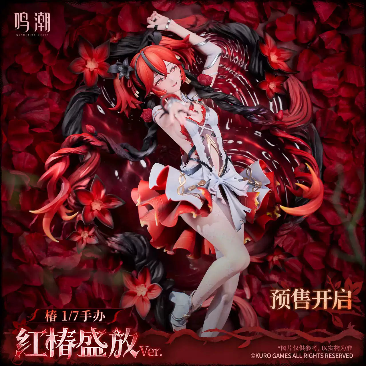[PRE-ORDER] 鸣潮 | Wuthering Waves- Camellya 1/7 Figure