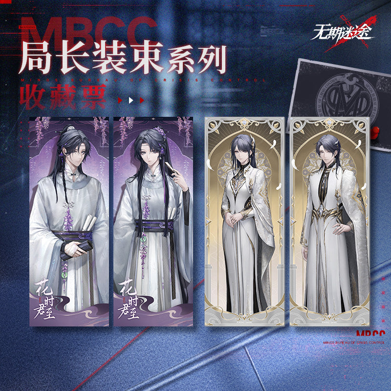 [pre-order] 無期迷途 | Path to Nowhere - Chief Outfit series