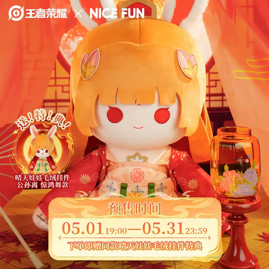 [PRE-ORDER] 王者荣耀 | Honor of Kings- Gongsun Li Plush