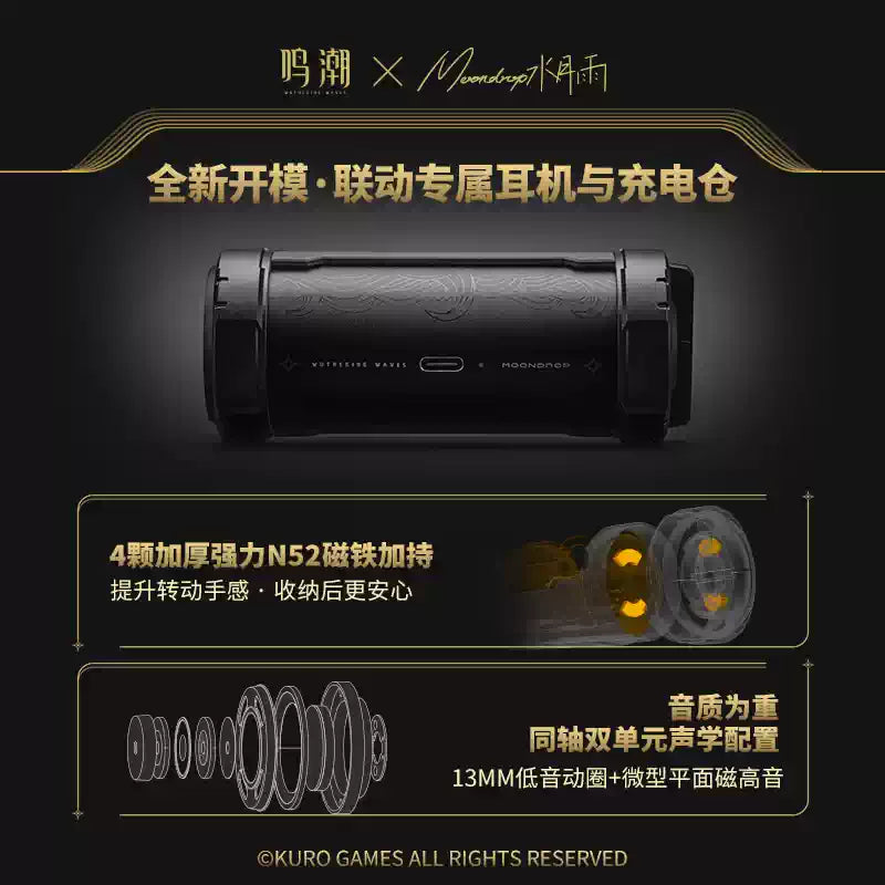 [PRE-ORDER] 鸣潮 | Wuthering Waves X Moondrop