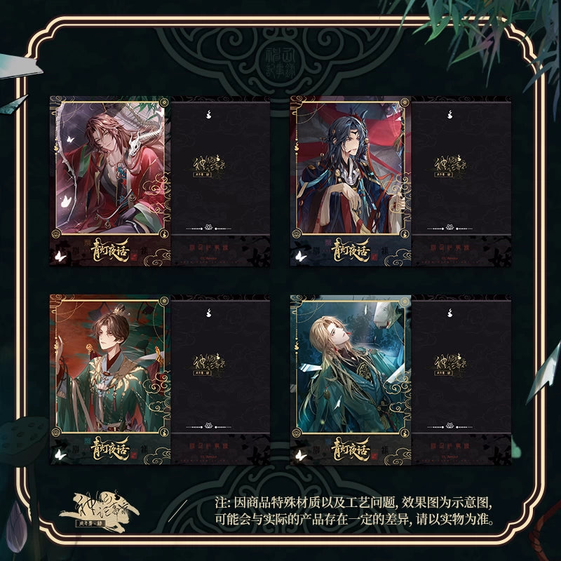 [PRE ORDER] 神仙记事录 | Record of Immortal | P034