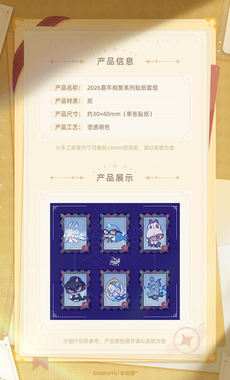 原神 | GENSHIN IMPACT- 2026 Genshin Fes- Stamp and Postcard set