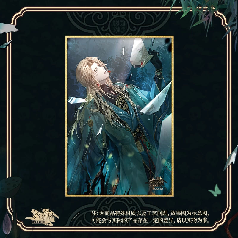 [PRE ORDER] 神仙记事录 | Record of Immortal | P034