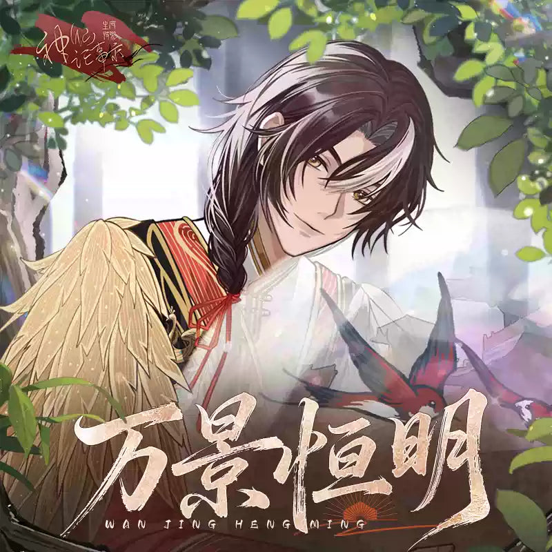 [PRE ORDER] 神仙记事录 | Record of Immortal- Cheng Huang | P070