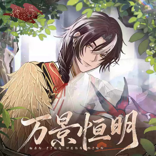 [PRE ORDER] 神仙记事录 | Record of Immortal- Cheng Huang | P070