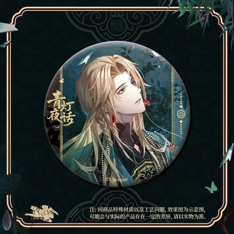 [PRE ORDER] 神仙记事录 | Record of Immortal | P034