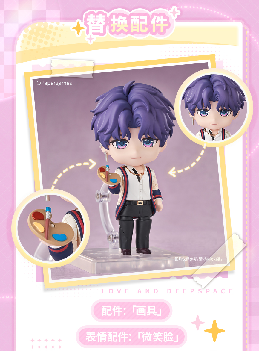 [PRE-ORDER] 恋与深空 | Love and Deepspace- Nendoroid- Rafayel QiYu | P008