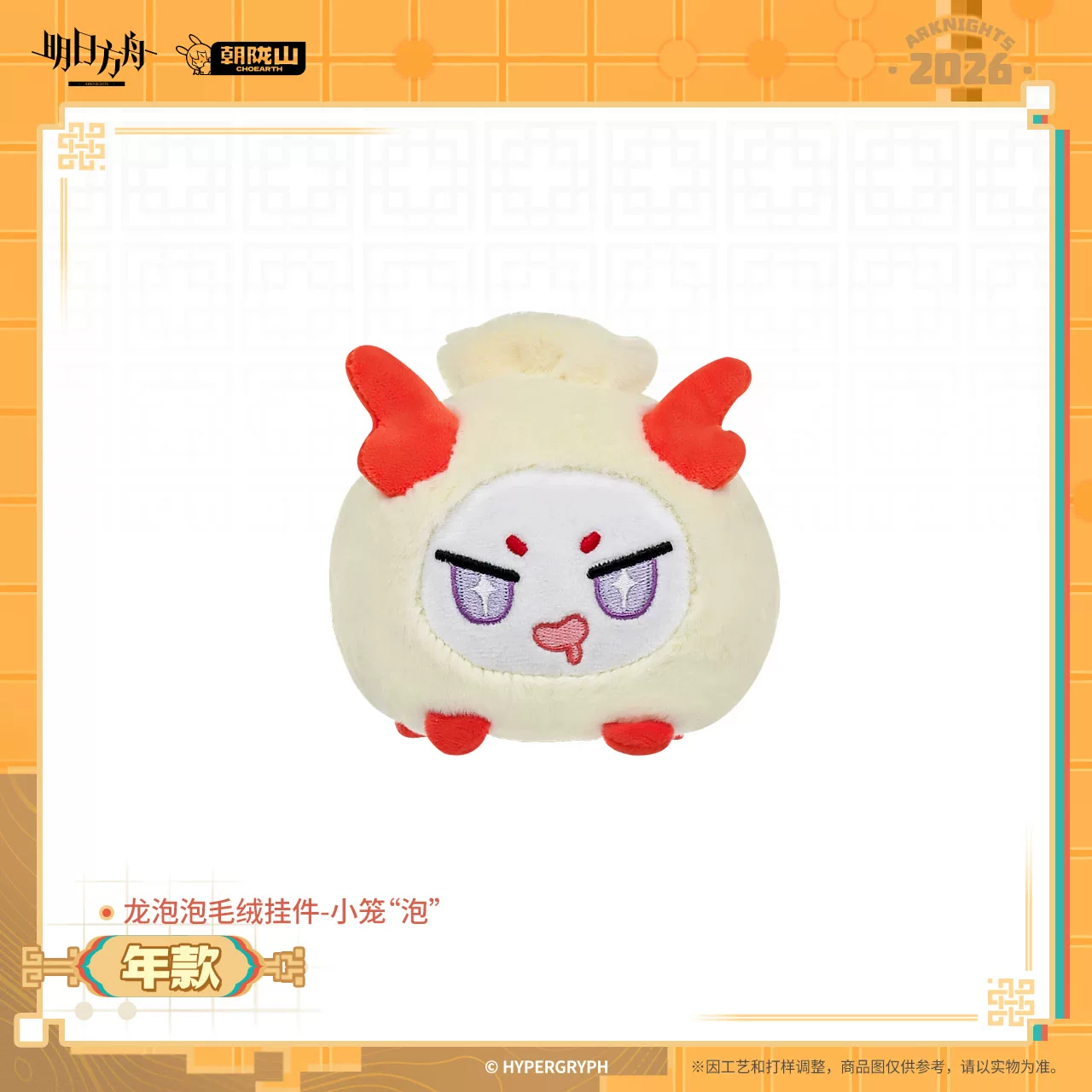 [PRE-ORDER] PERSONAL ORDER REQUEST Vol. 2 | 000-1