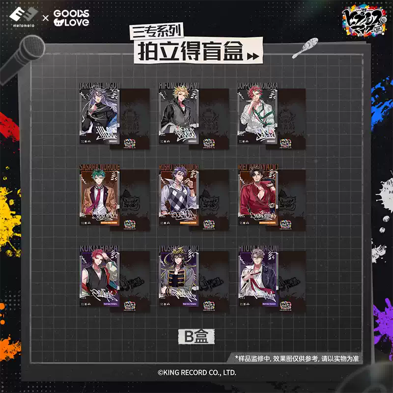 [PRE-ORDER] ヒプノシスマイク -Division Rap Battle- | Hypnosis Mic -Division Rap Battle- PASHACOLLE 2 | A058