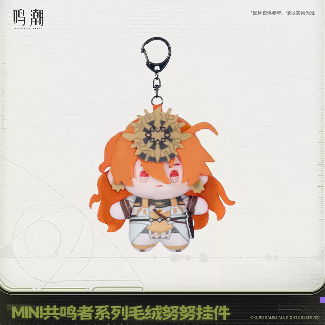 [PRE-ORDER] 鸣潮 | Wuthering Waves- Mascot | P071