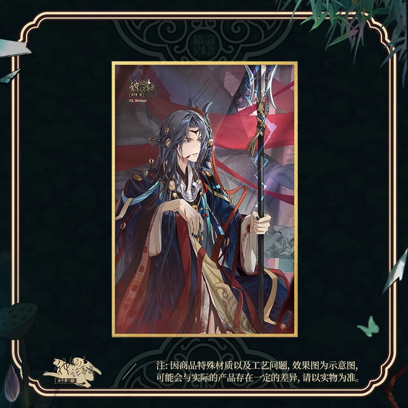 [PRE ORDER] 神仙记事录 | Record of Immortal | P034