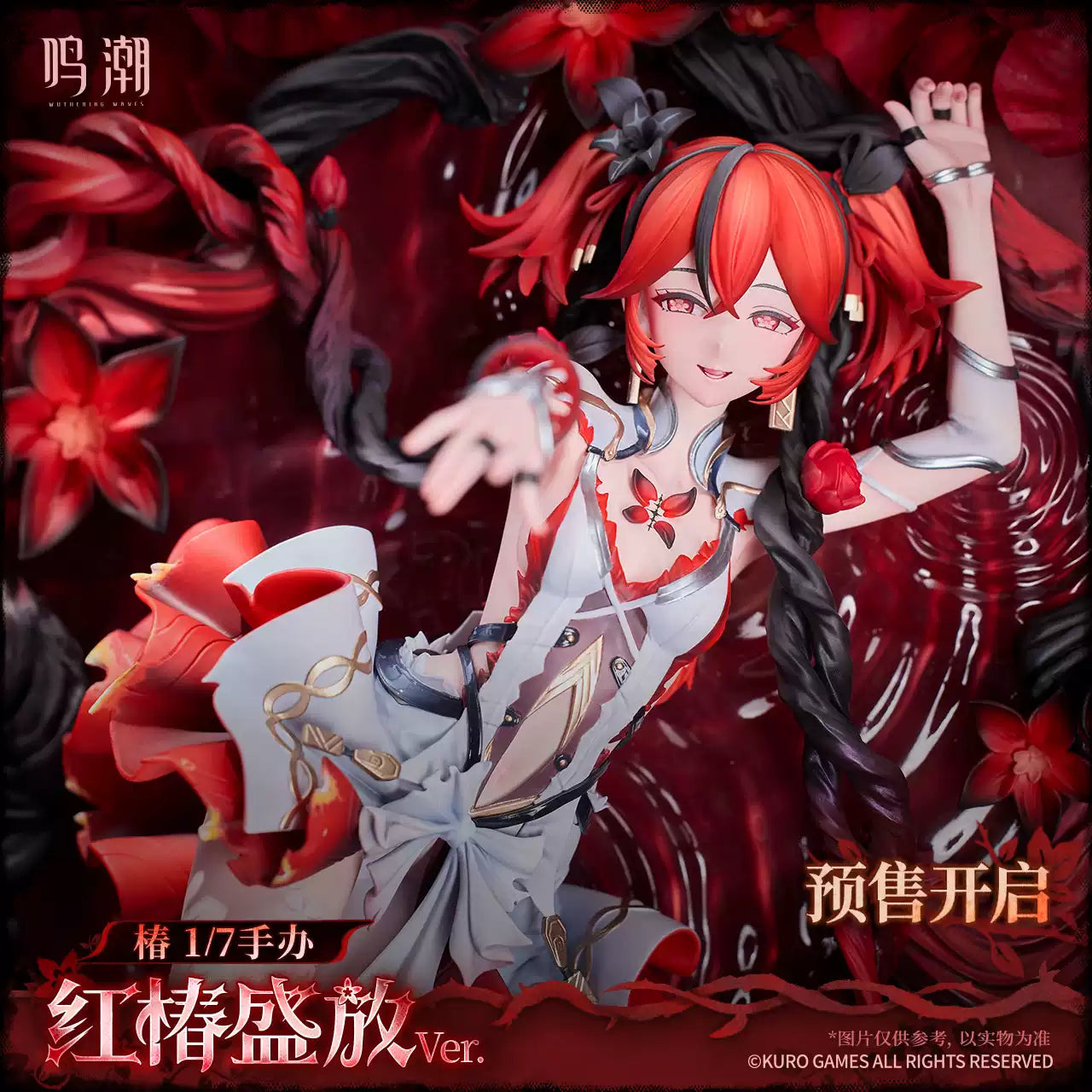 [PRE-ORDER] 鸣潮 | Wuthering Waves- Camellya 1/7 Figure