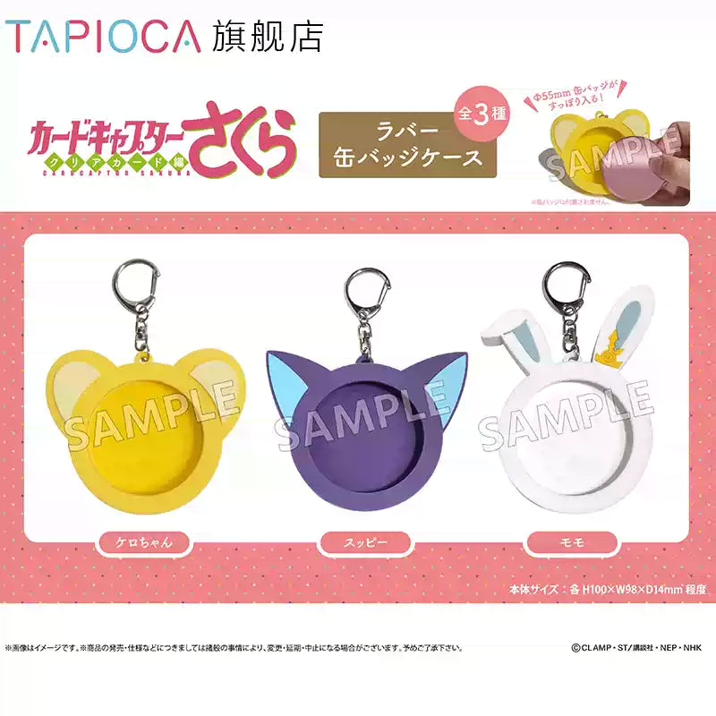 [PRE-ORDER] カードキャプターさくら | Cardcaptor Sakura- TAPIOCA storage