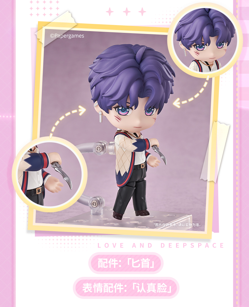 [PRE-ORDER] 恋与深空 | Love and Deepspace- Nendoroid- Rafayel QiYu | P008