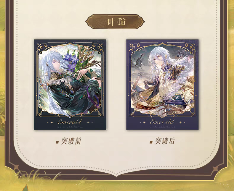 时空中的绘旅人 | Lovebrush Chronicle -POLAROID 4- SET OF 2 | A124