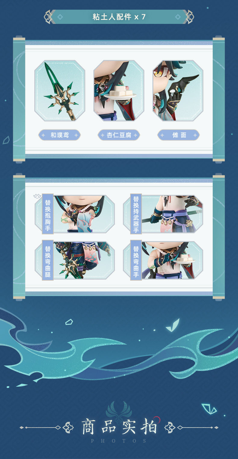 [PRE-ORDER] 原神 | GENSHIN IMPACT- - NENDOROID Xiao