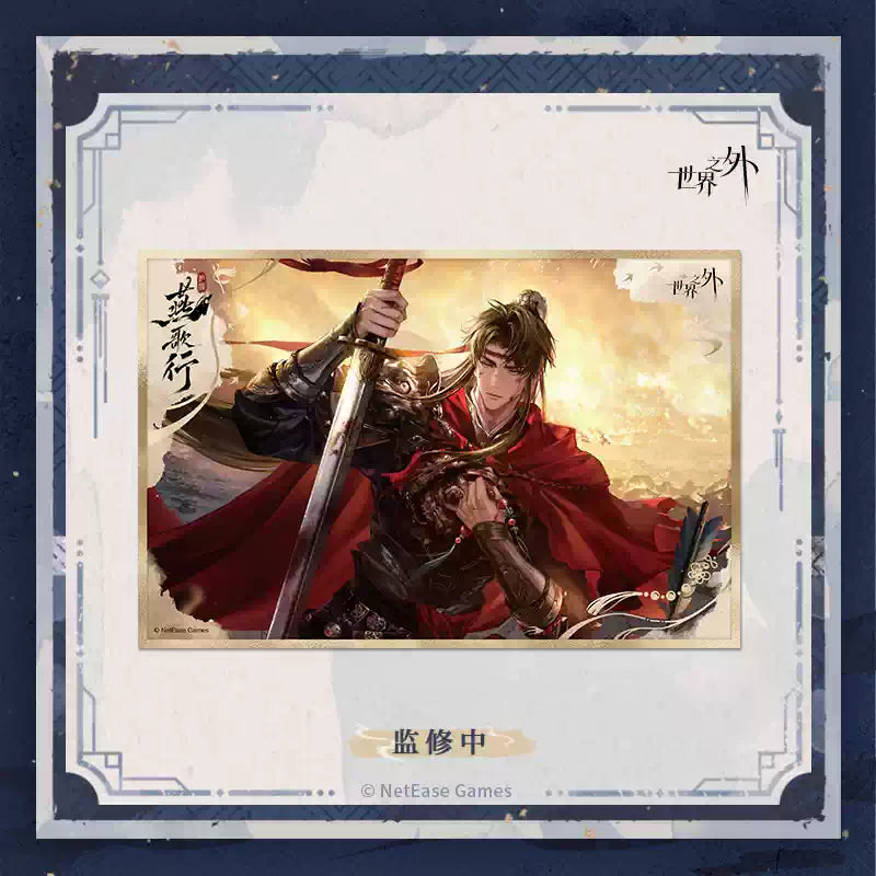 [PRE-ORDER] 世界之外 | Beyond the World- Collapsing Realm series