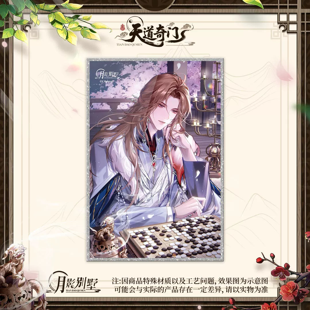 [PRE-ORDER] 月影别墅| Moon Shadow Villa- Vol. 7