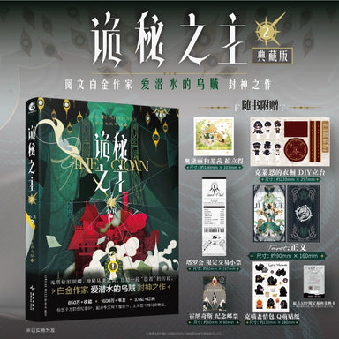 PRE-ORDER] 诡秘之主| The lord of Mysteries Book- CN Version
