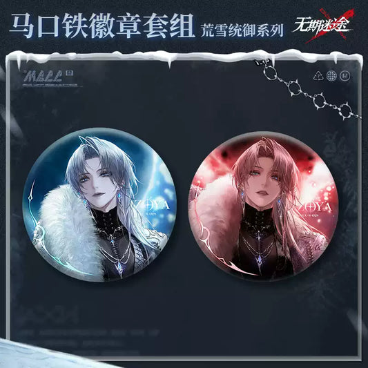 [pre-order] 無期迷途 | Path to Nowhere - Lord Rimehowl series