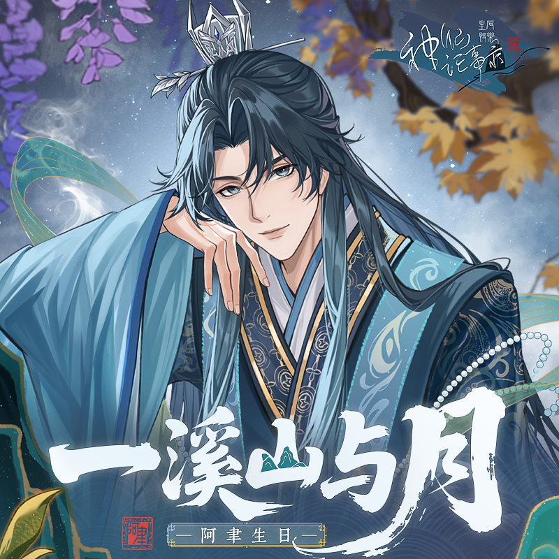 [PRE ORDER] 神仙记事录 | Record of Immortal- Yu | P048