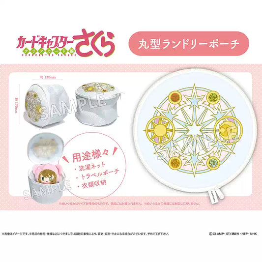 [PRE-ORDER] カードキャプターさくら | Cardcaptor Sakura- TAPIOCA storage