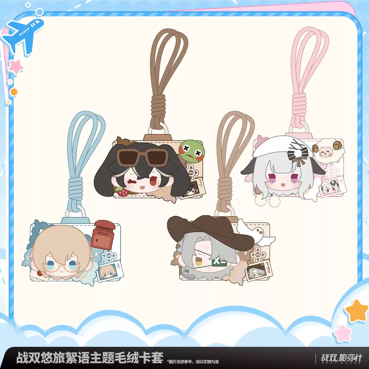 [PRE-ORDER] 战双帕弥什 | GRAY RAVEN- Traveler's Musings series