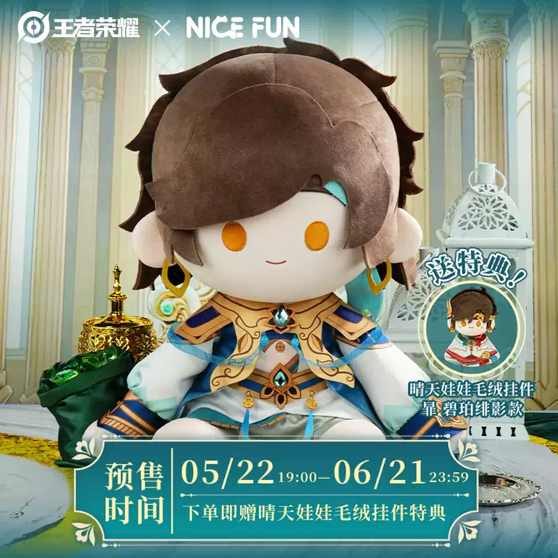 [PRE-ORDER] 王者荣耀 | Honor of Kings- Fei Yu Cheng Plush
