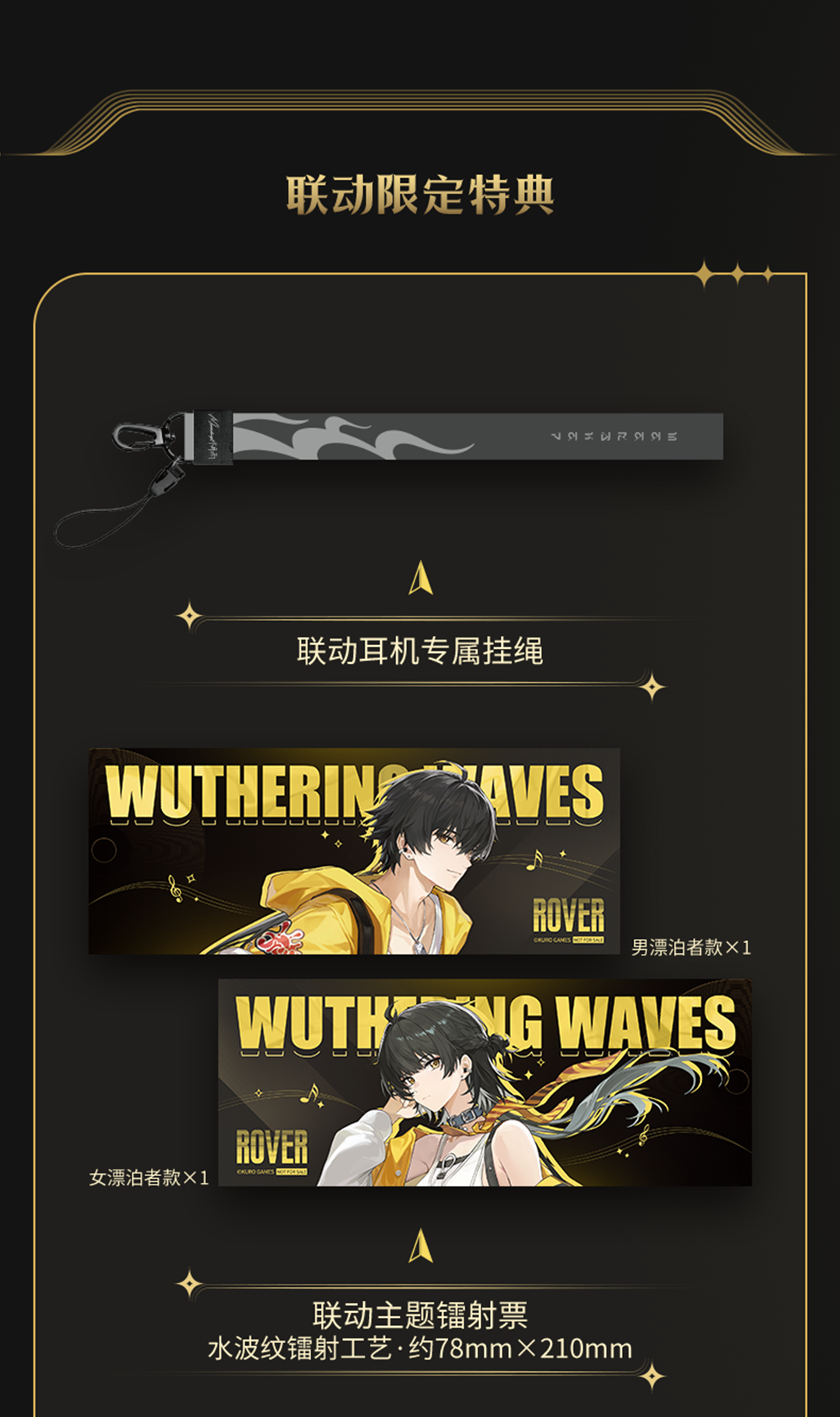 [PRE-ORDER] 鸣潮 | Wuthering Waves X Moondrop