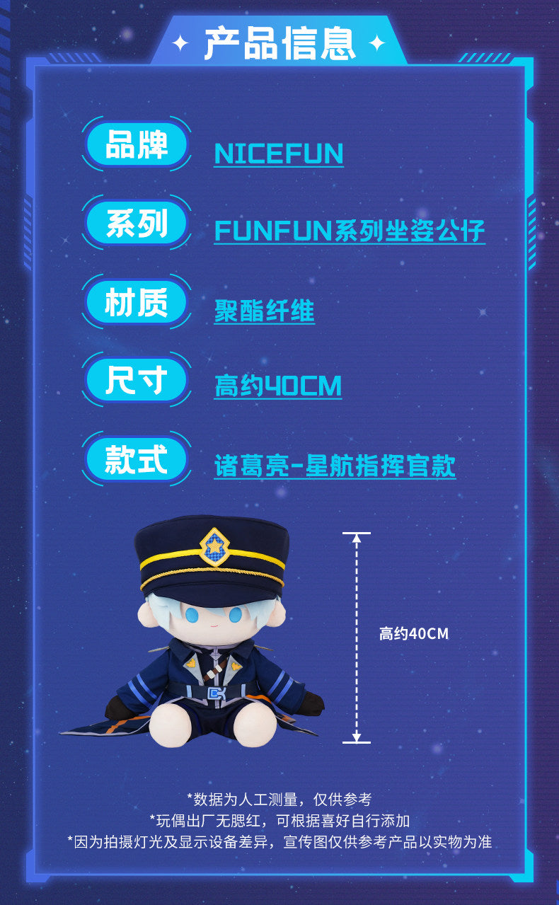 [PRE-ORDER] 王者荣耀 | Honor of Kings- Zhuge Liang Plush