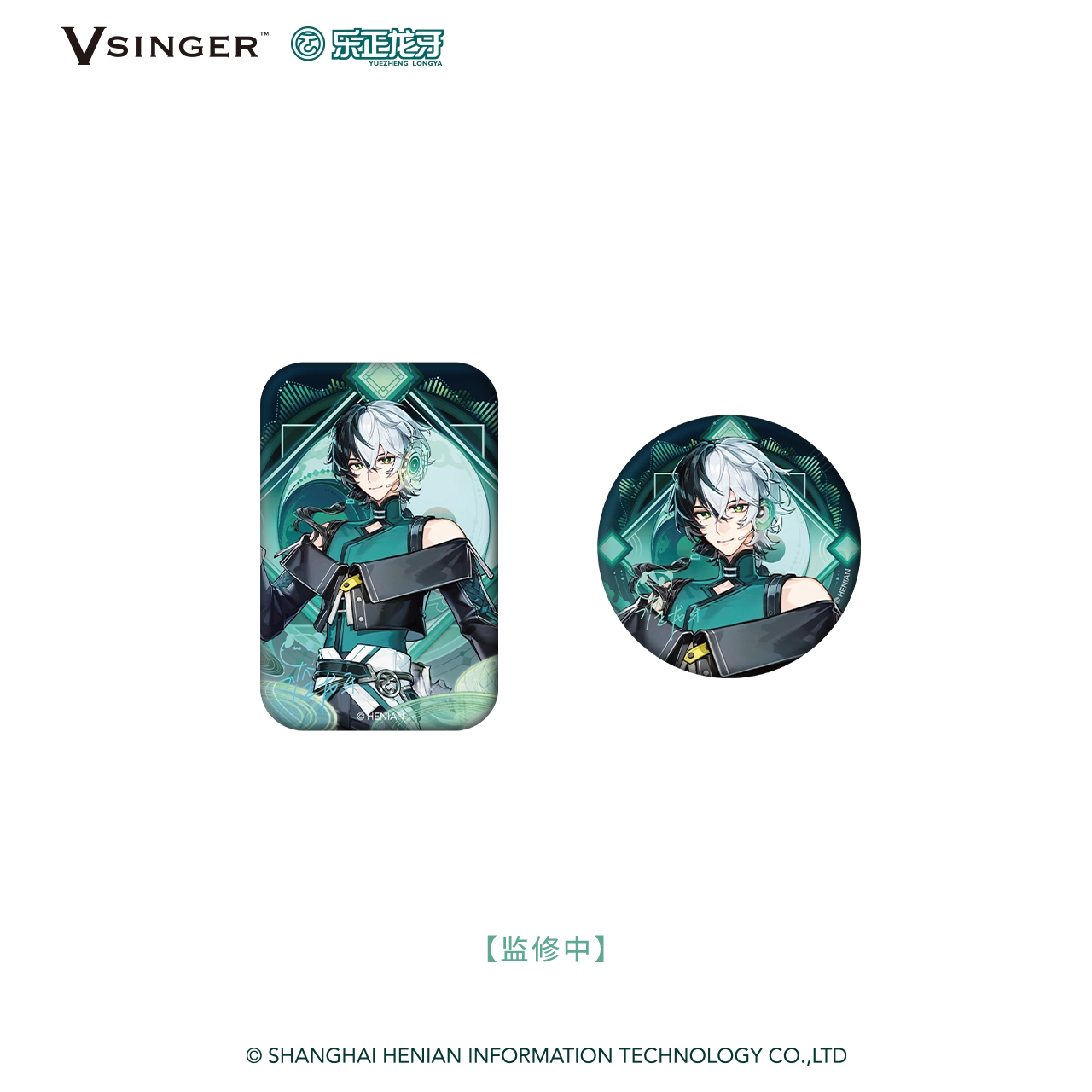 [PRE-ORDER] V SINGER | 乐正龙牙 Yuezheng Longya | P069