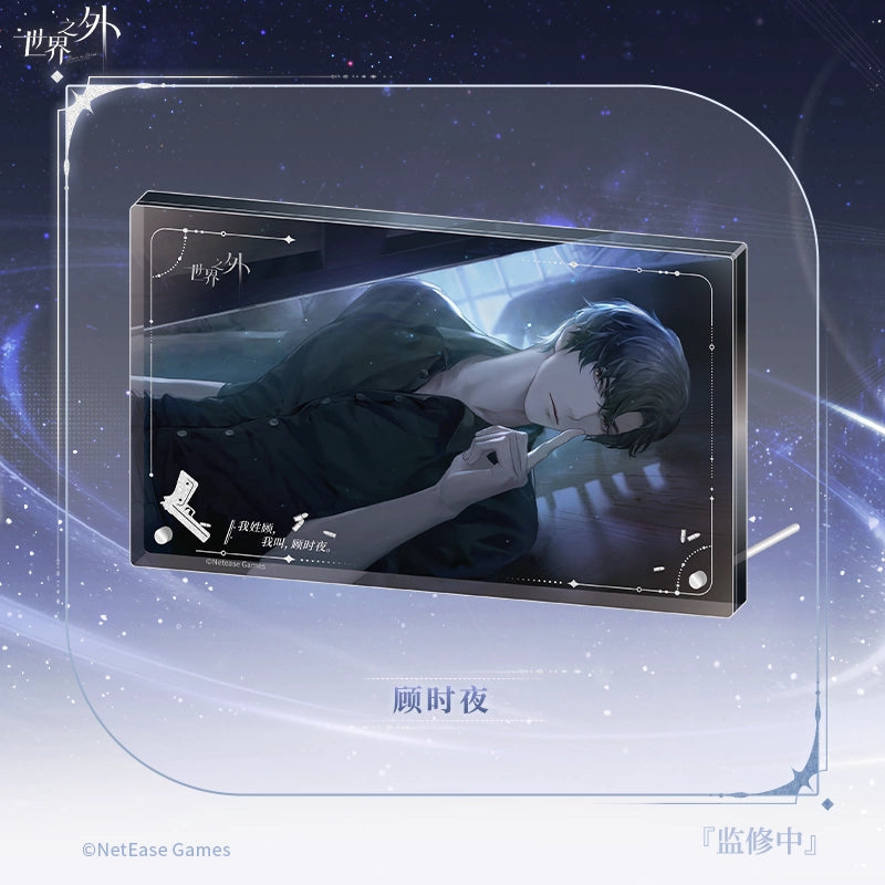 [PRE-ORDER] 世界之外 | Beyond the World