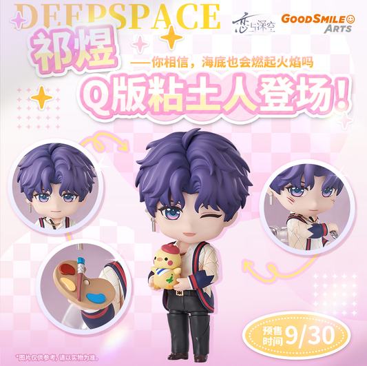 [PRE-ORDER] 恋与深空 | Love and Deepspace- Nendoroid- Rafayel QiYu | P008