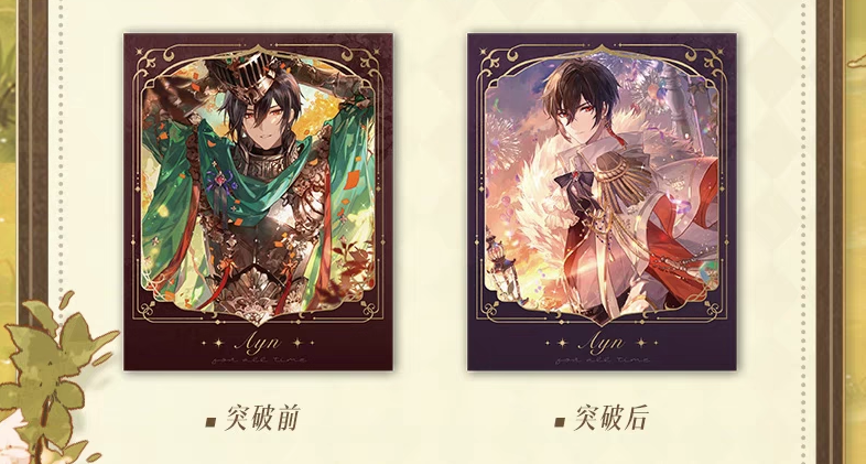 时空中的绘旅人 | Lovebrush Chronicle -POLAROID 4- SET OF 2 | A124