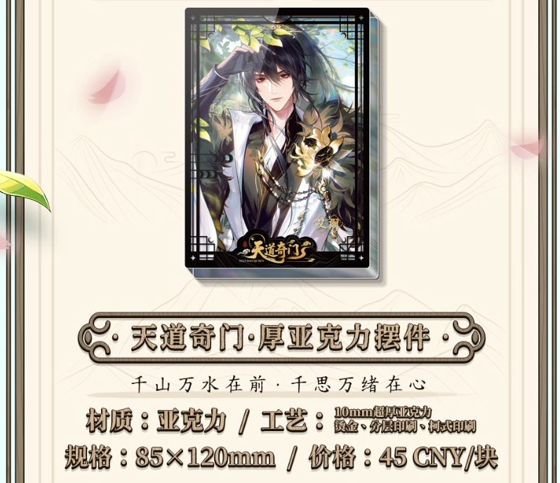 [PRE-ORDER] 月影别墅| Moon Shadow Villa- Vol. 7