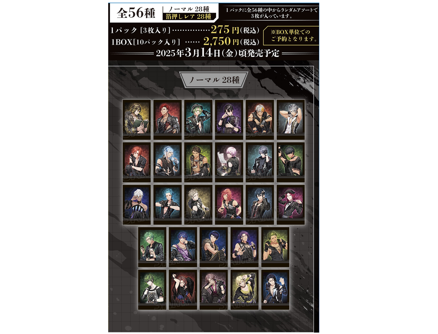 ブラックスター -Theater Starless- | Black Star -Theater Starless- PASHACOLLE | A044