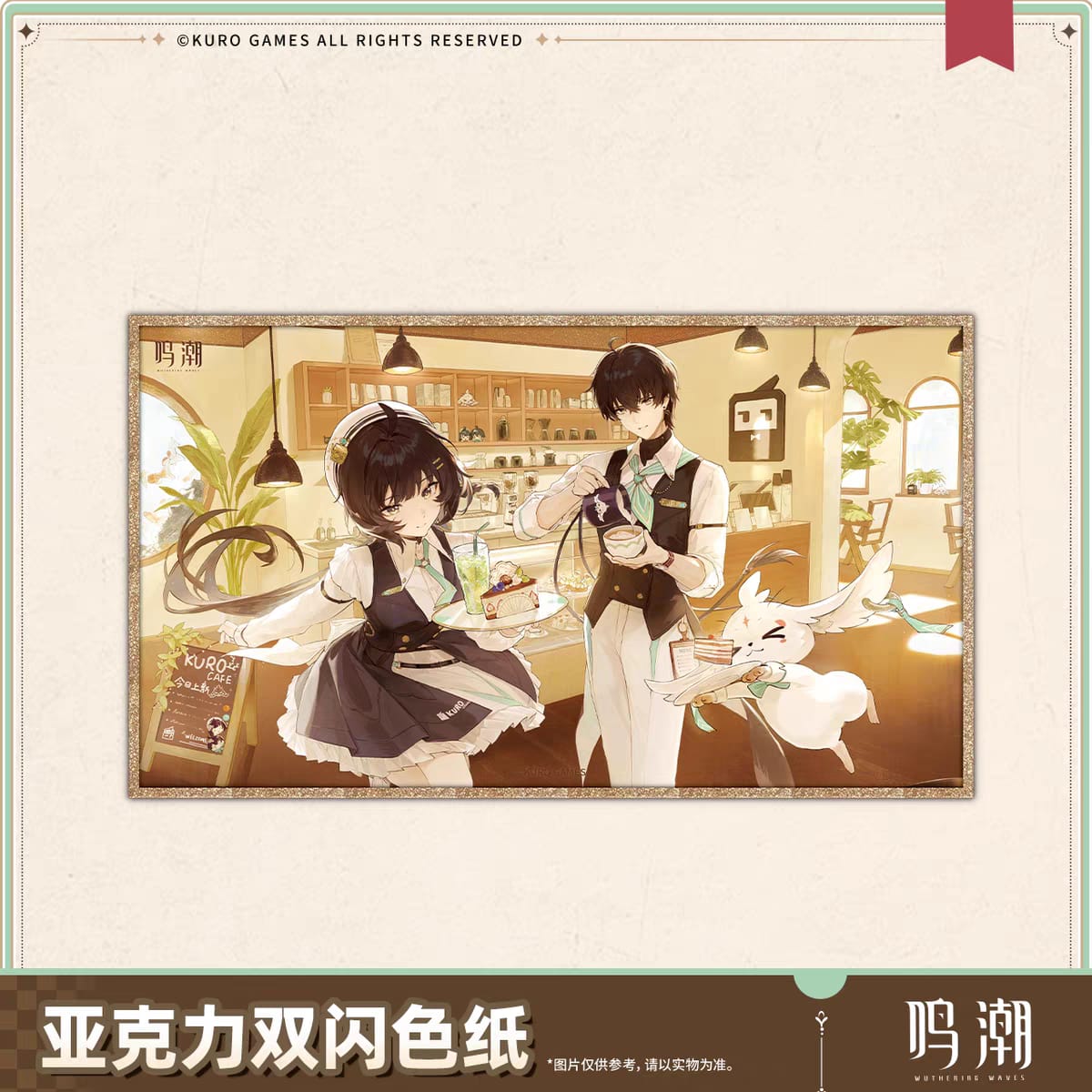 [PRE-ORDER] 鸣潮 | Wuthering Waves- Cafe Time series