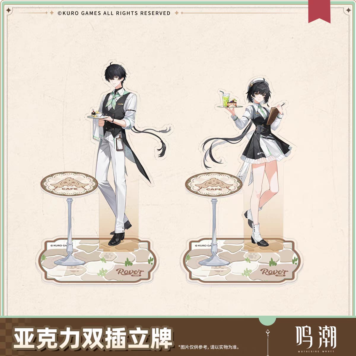 [PRE-ORDER] 鸣潮 | Wuthering Waves- Cafe Time series