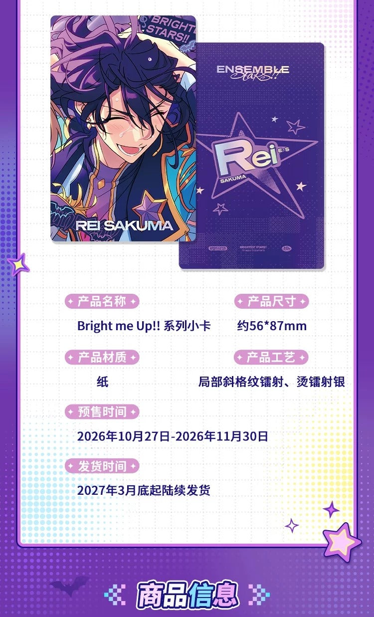 [PRE-ORDER] あんさんぶるスターズ！！| Ensemble Stars！！- Bright me Up!! Photocard