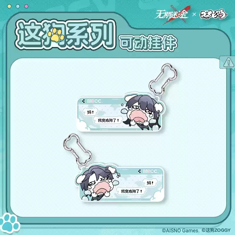 [PRE-ORDER] [pre-order] 無期迷途 | Path to Nowhere- Dog Invasion series- Acrylic keychain