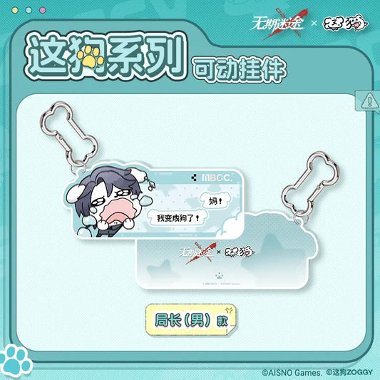 [PRE-ORDER] [pre-order] 無期迷途 | Path to Nowhere- Dog Invasion series- Acrylic keychain