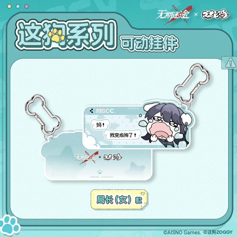 [PRE-ORDER] [pre-order] 無期迷途 | Path to Nowhere- Dog Invasion series- Acrylic keychain