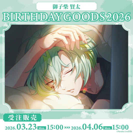 [PRE-ORDER] PARADOX LIVE | Paradox Live BIRTHDAY GOODS 2026  御子柴 賢太