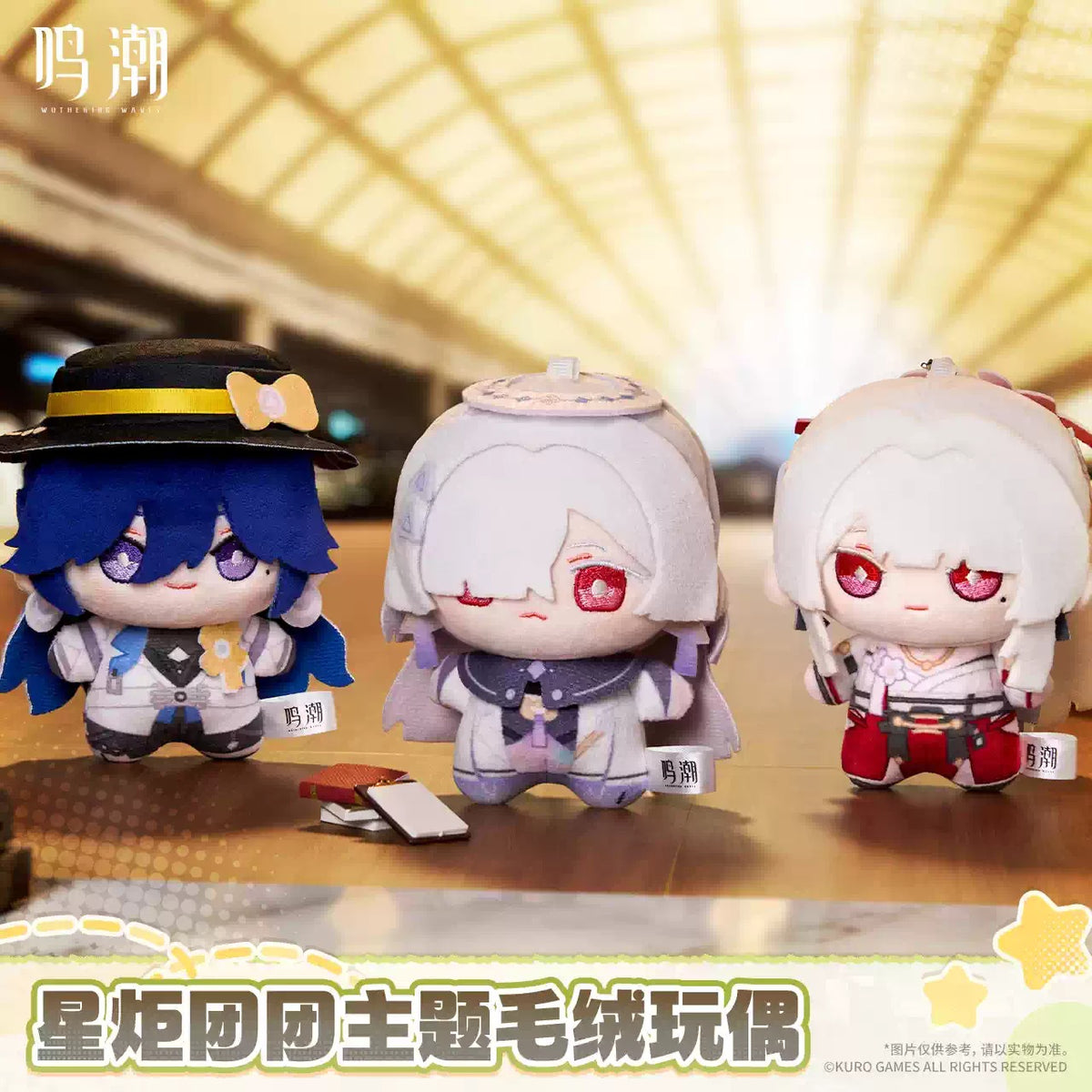 [PRE-ORDER] 鸣潮 | Wuthering Waves- Mascot VOL. 2