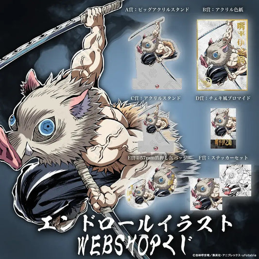 鬼滅の刃 | Kimetsu no Yaiba- Inosuke WEBSHOP LOTTERY | K004