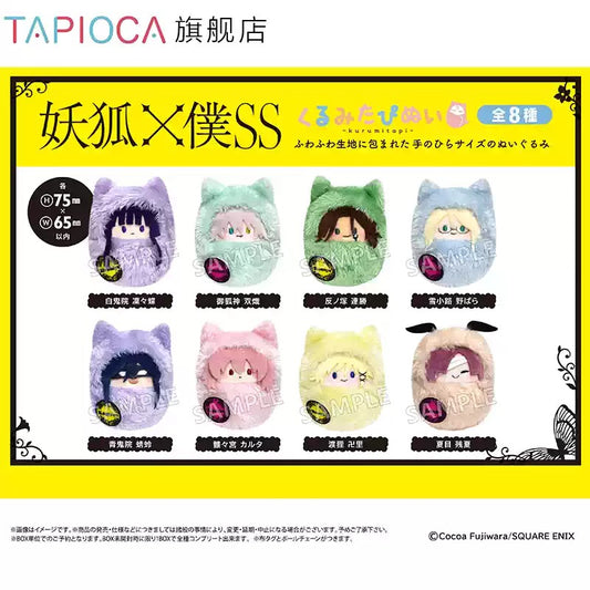 [PRE-ORDER] TAPIOCA | 妖狐×僕SS - Inu x Boku SS - Kurumitapi set of 8