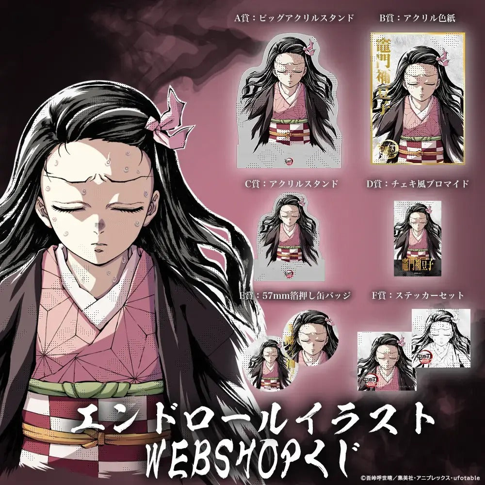 鬼滅の刃 | Kimetsu no Yaiba- Nezuko Kamado WEBSHOP LOTTERY | K002