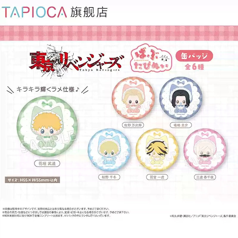[PRE-ORDER] TAPIOCA | 東京リベンジャーズ - Tokyo Revengers- Babutapinui badge set of 6