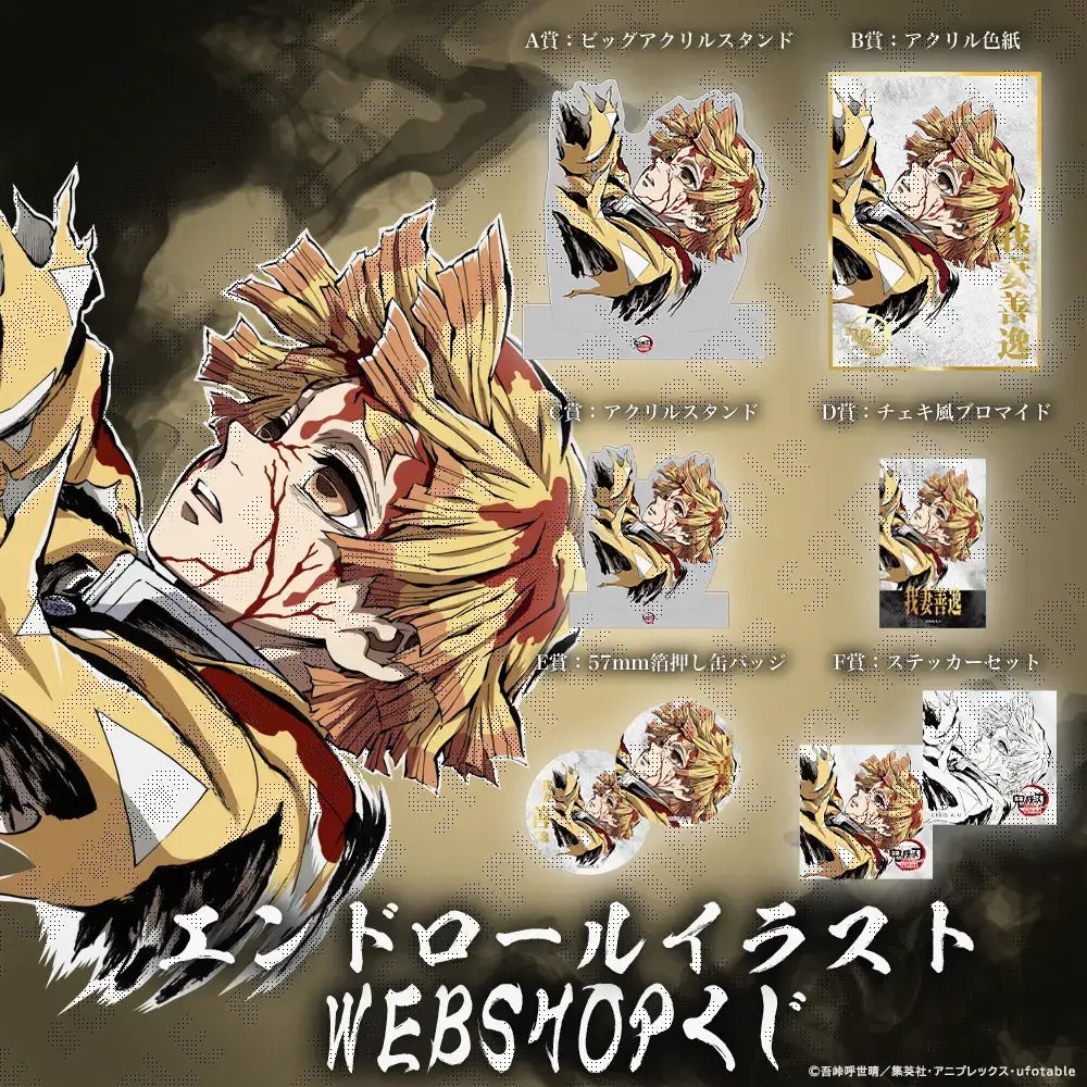 鬼滅の刃 | Kimetsu no Yaiba- Zenitsu Agatsuma WEBSHOP LOTTERY | K003